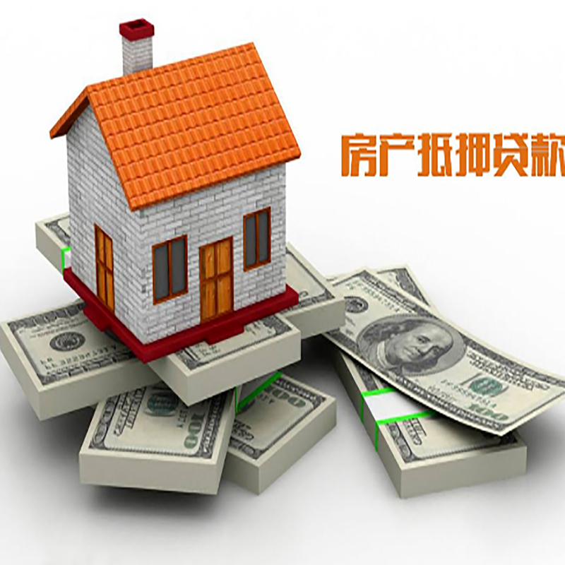 通海口镇北碚房产抵押贷款利率及怎么办理