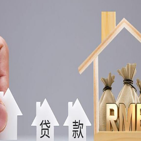 通海口镇房产抵押贷款年龄限制是几岁?